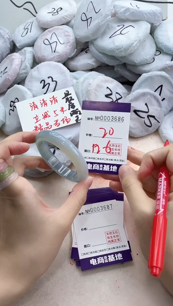 【闪购商品】玛瑙/玉髓手镯未镶嵌3686