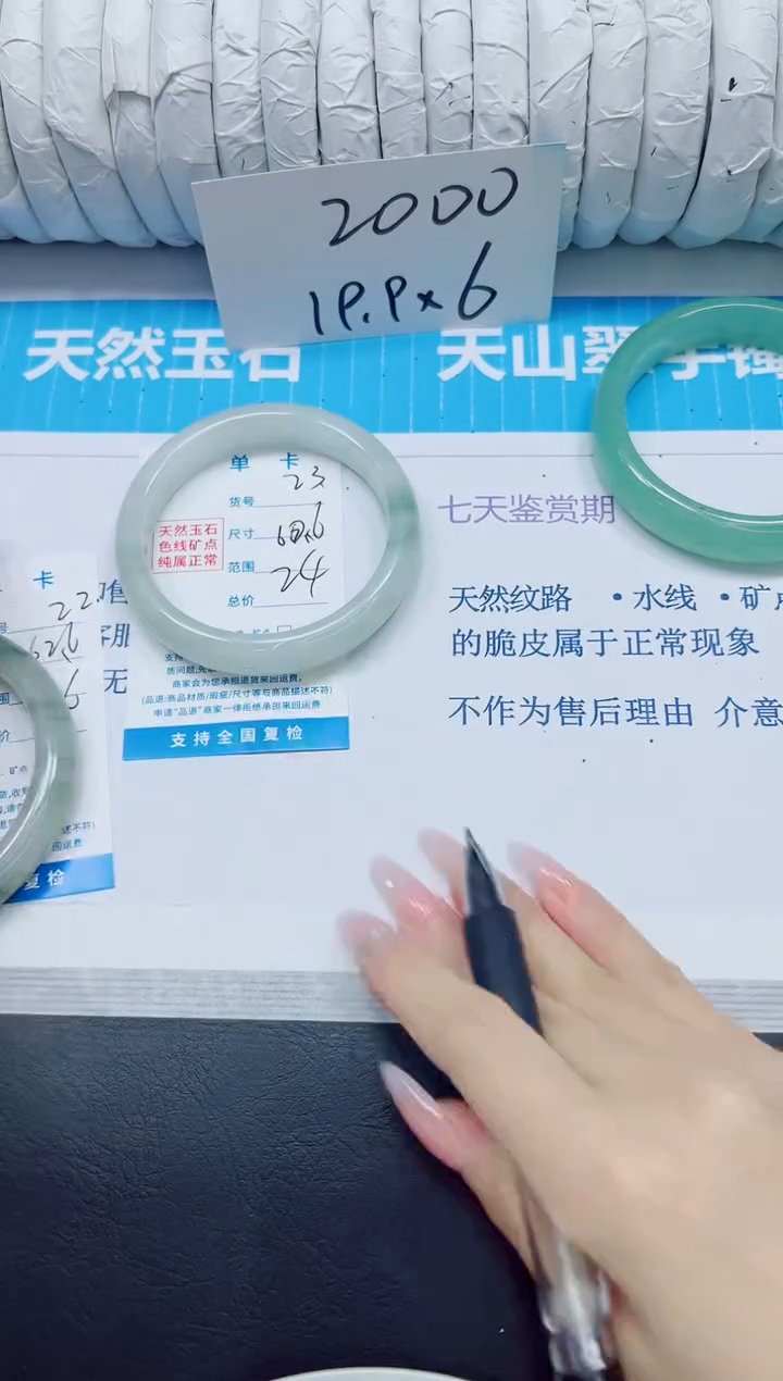 石英质玉手镯未镶嵌23/60.6