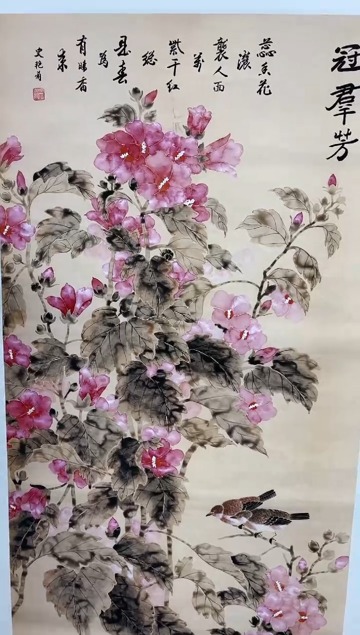 雅趣字画甄选国画