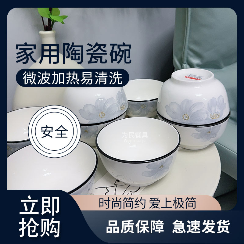【买8送4收12】2025新款5寸米饭碗陶瓷汤碗家用高颜值餐