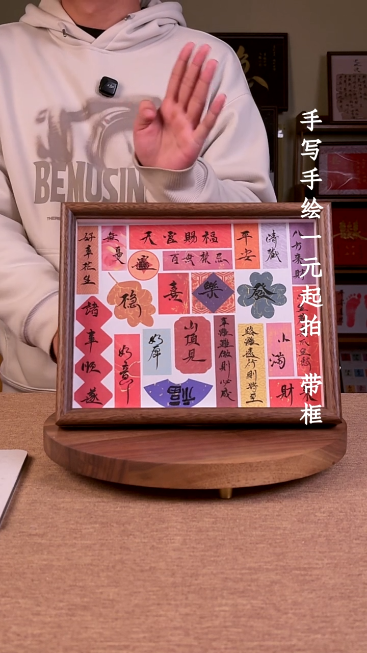 书法苏*说书法文玩，手写手绘