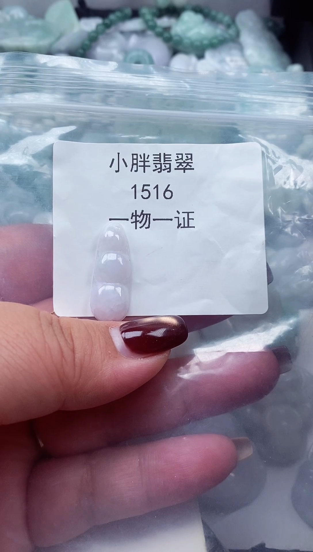 颈饰未镶嵌翡翠缅甸天然A货翡翠1516