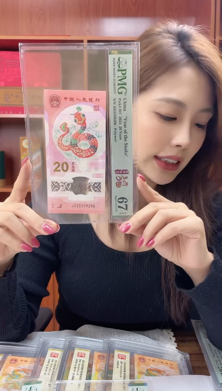 塑料蛇钞PMG055559296福利s