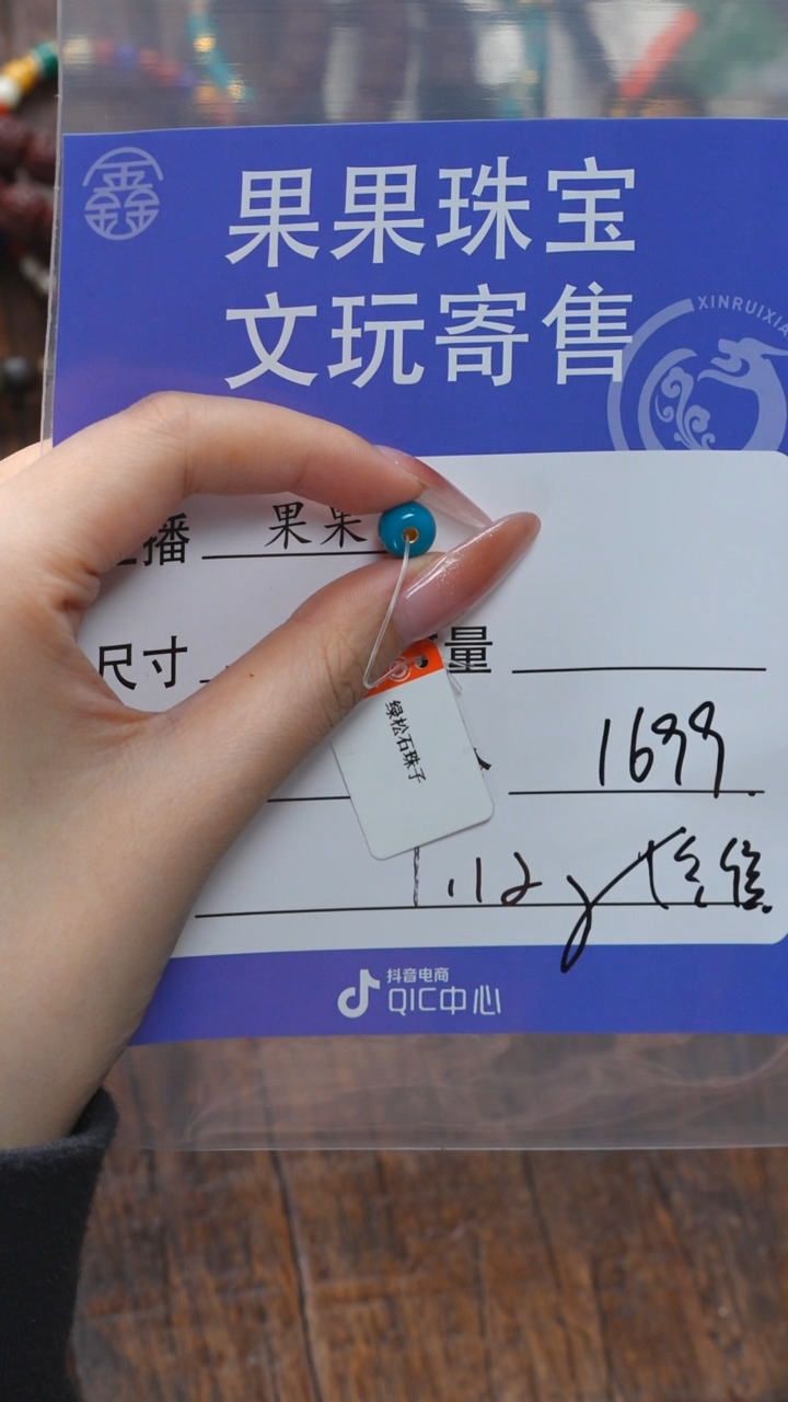 【闪购商品】绿松石珠宝奇石未镶嵌松石