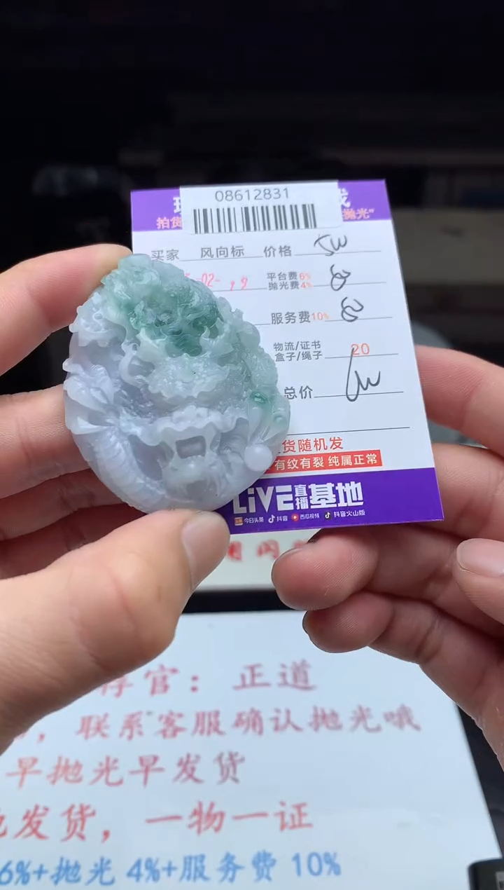 【闪购商品】定制翡翠未镶嵌 天然A货翡翠（拍一发一）