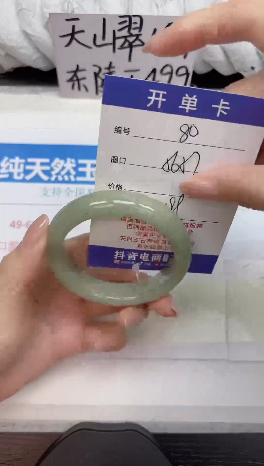 未镶嵌手镯石英质玉D80-56.57