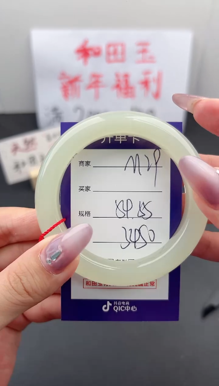 【闪购商品】和田玉手镯未镶嵌微色差M29