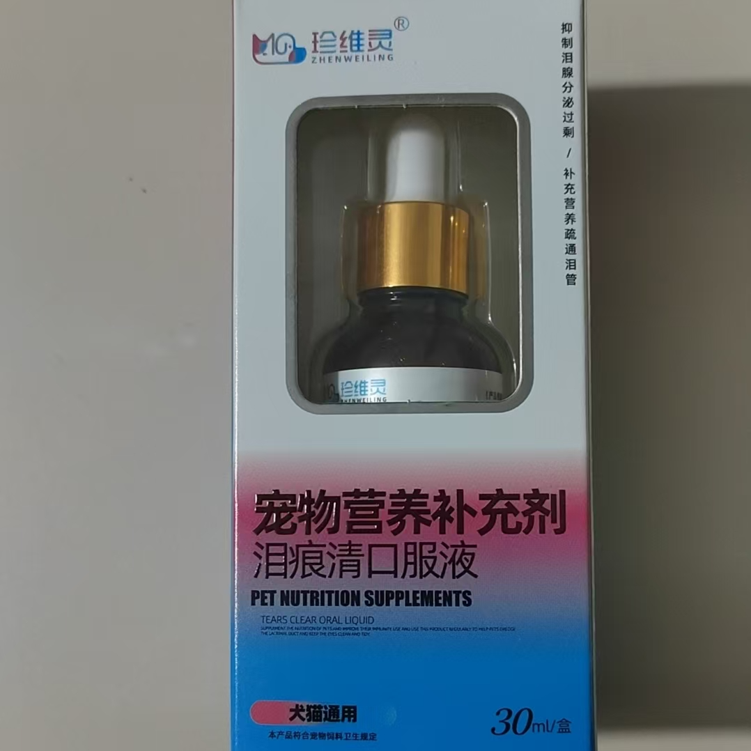 小狗去泪痕宠物营养补充剂