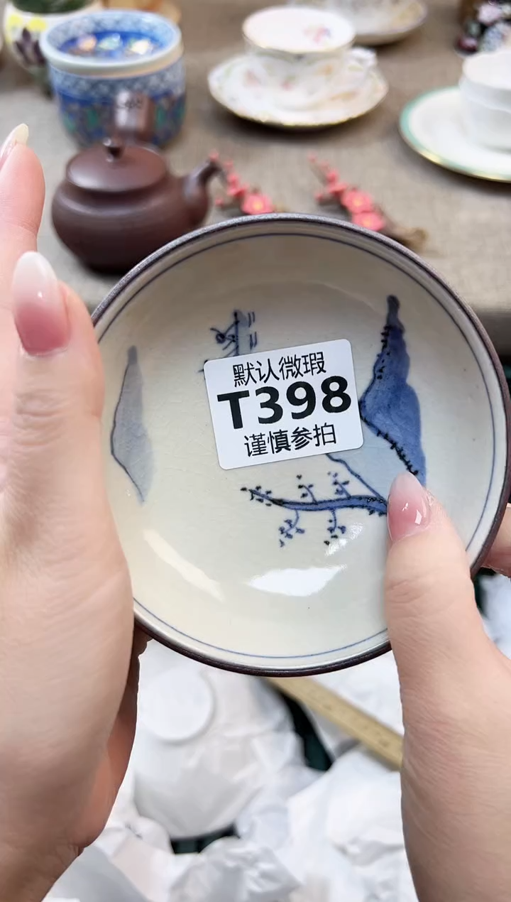 瓷片牵****步    398            
