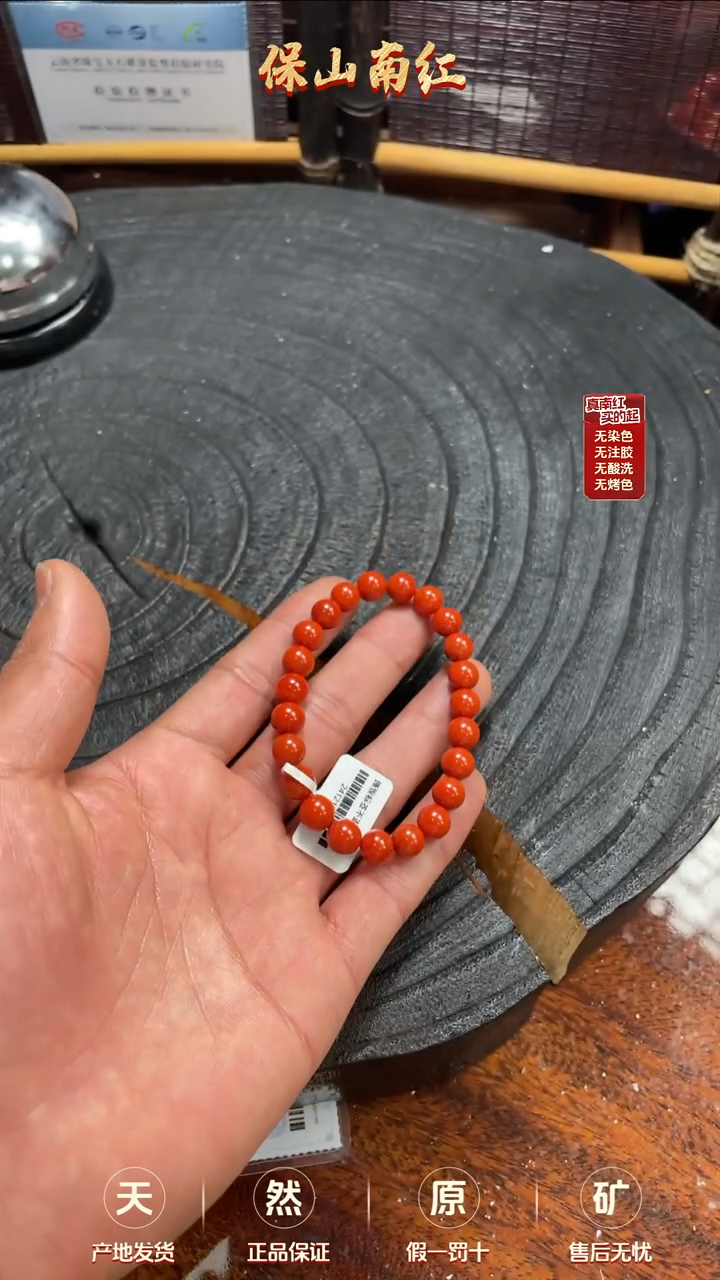 【闪购商品】南红玛瑙手串未镶嵌九口火焰纹手串8mm