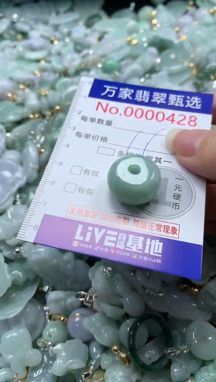 吊坠(不含链)未镶嵌翡翠0428