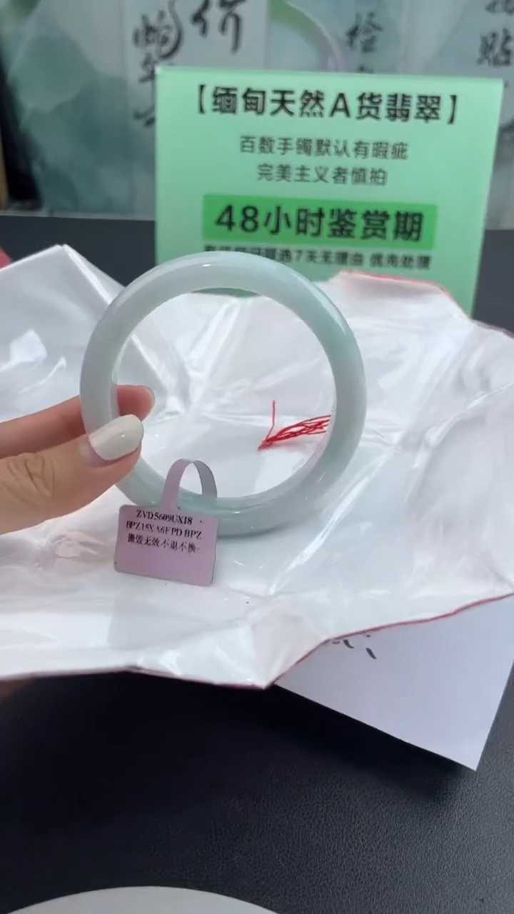 【闪购商品】翡翠手镯未镶嵌翡翠手镯16