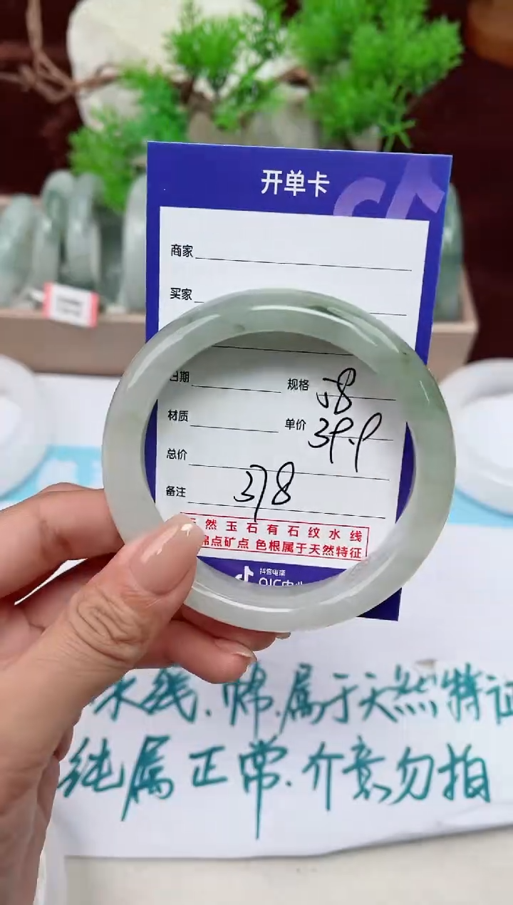 【闪购商品】石英质玉手镯未镶嵌378