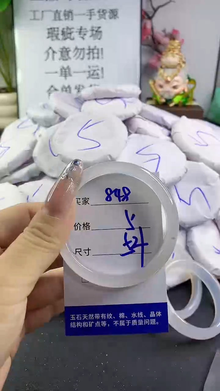 玛瑙/玉髓手镯未镶嵌848