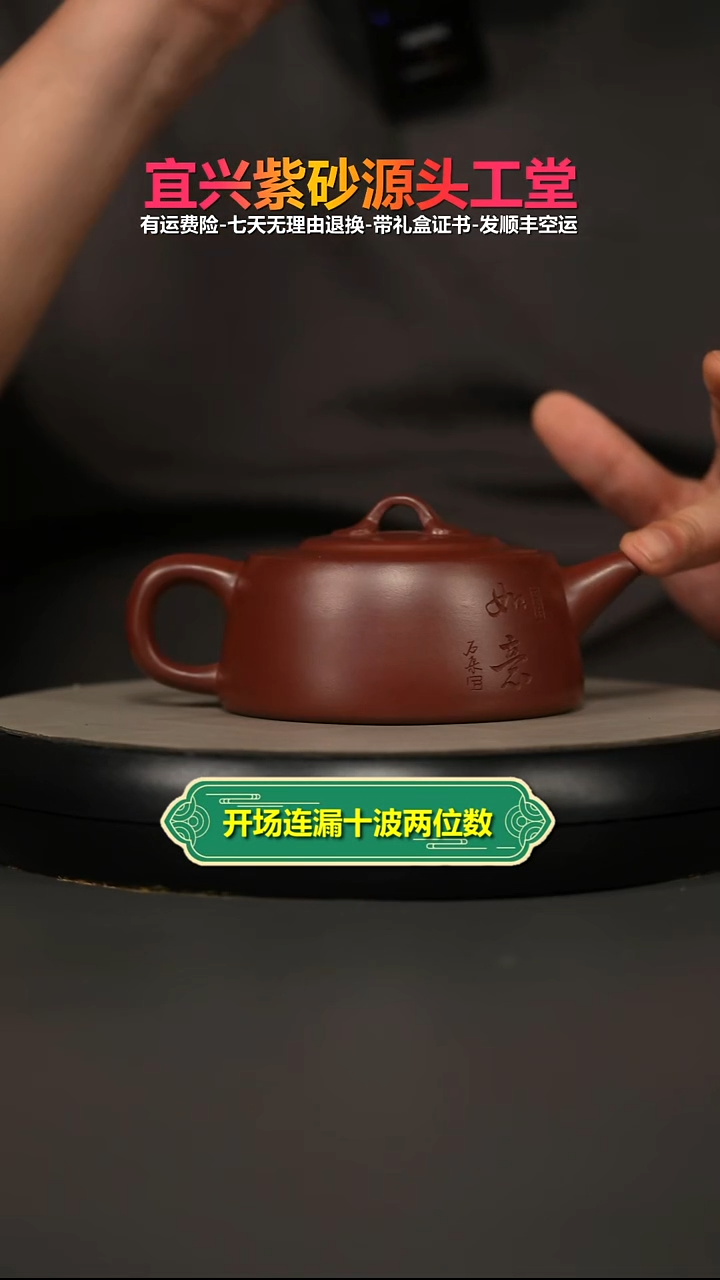 茶壶紫砂陈景明龙血砂如意井栏270CC