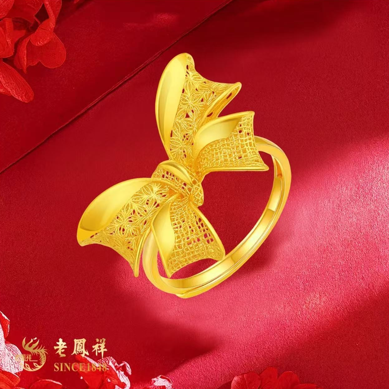 老凤祥足金999黄金蝴蝶结实心活口戒甜美可爱送女友礼物 投资金
