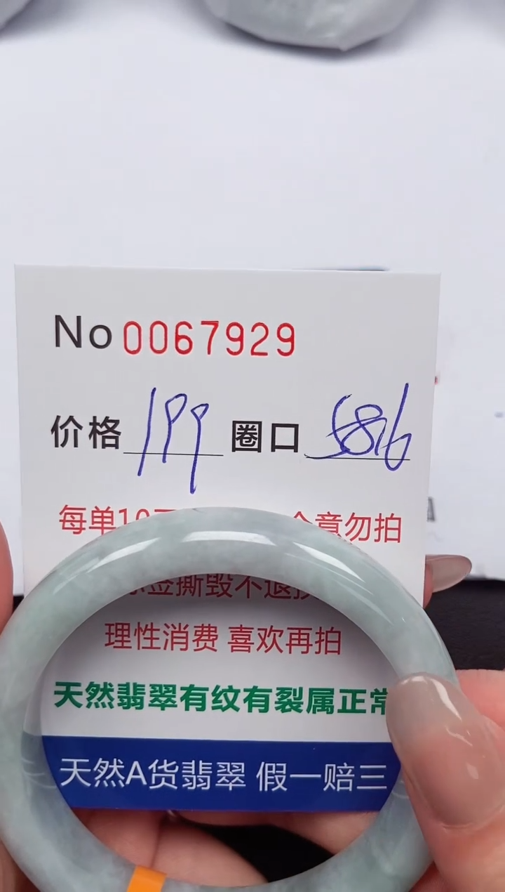 【闪购商品】翡翠手镯未镶嵌 0067929