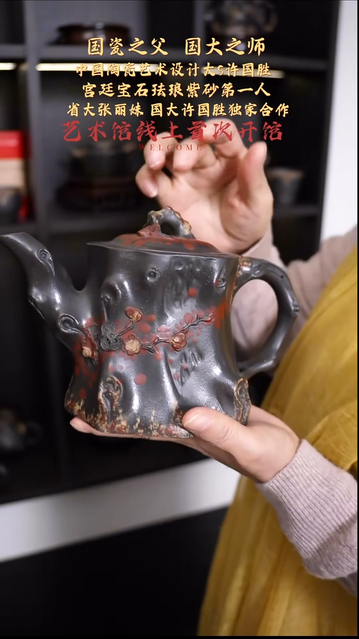 茶壶紫砂【k027】大梅桩宜兴紫砂ZLM