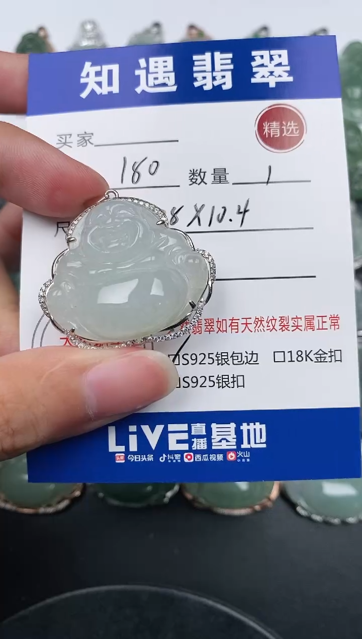 翡翠银S925镶嵌颈饰挂件