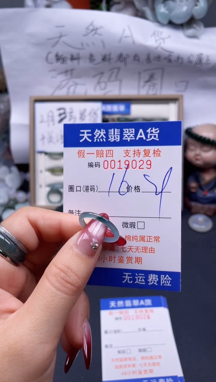 【闪购商品】翡翠戒指未镶嵌16*19029..