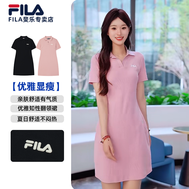 斐乐女新款恋夏风显瘦POLO领休闲运动翻领连衣裙F51W538301A