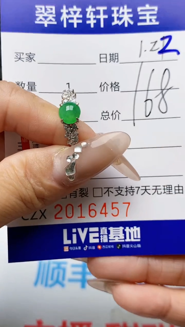 【闪购商品】翡翠戒指银S925镶嵌6457