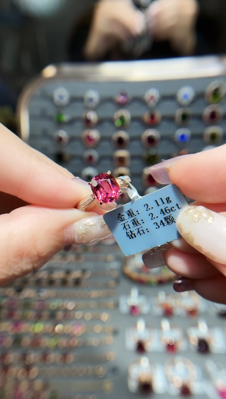 18K金镶嵌戒指碧玺2.46