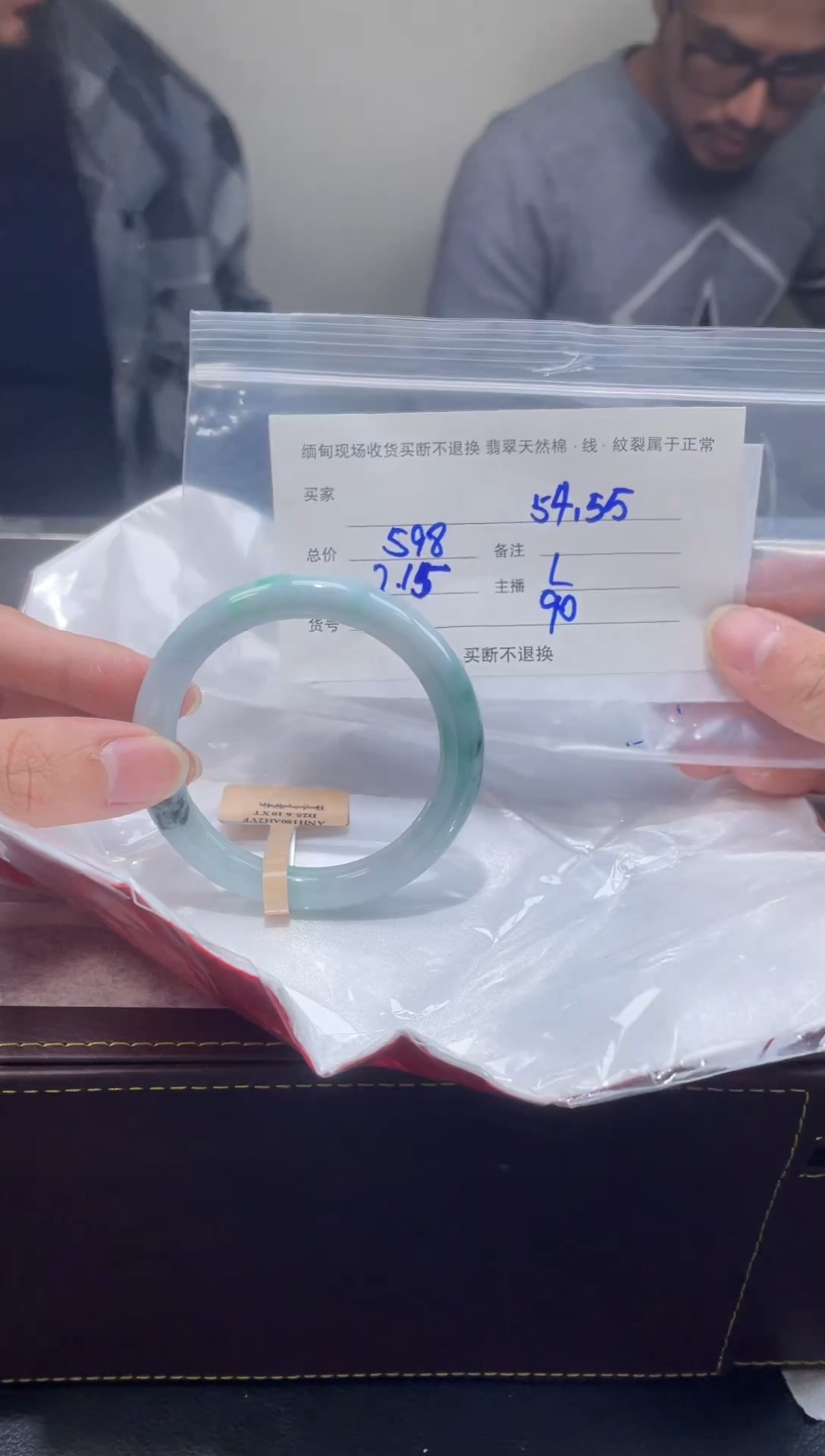 【闪购商品】定制翡翠1未镶嵌毛货手镯需精细抛光/54