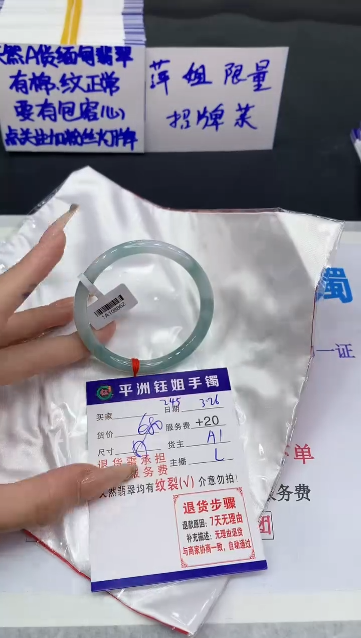 翡翠未镶嵌手镯111111111111