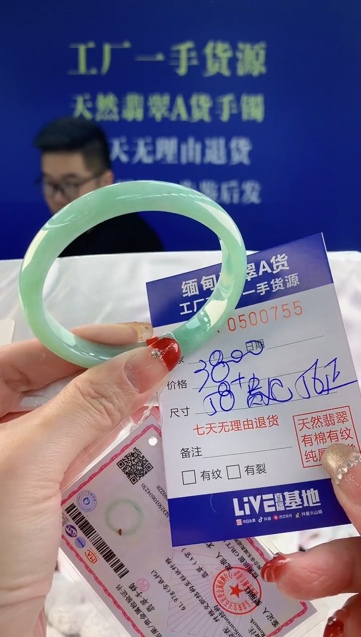 【闪购商品】翡翠手镯未镶嵌55天然A货翡翠