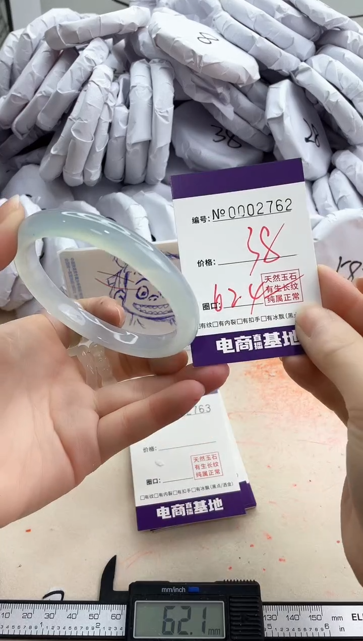 【闪购商品】玛瑙/玉髓手镯未镶嵌2762