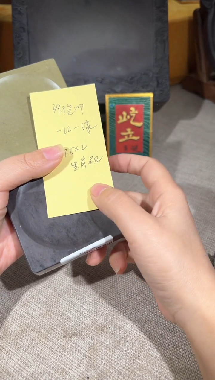 【闪购商品】砚乡姐妹端砚甄选福利文房用品19