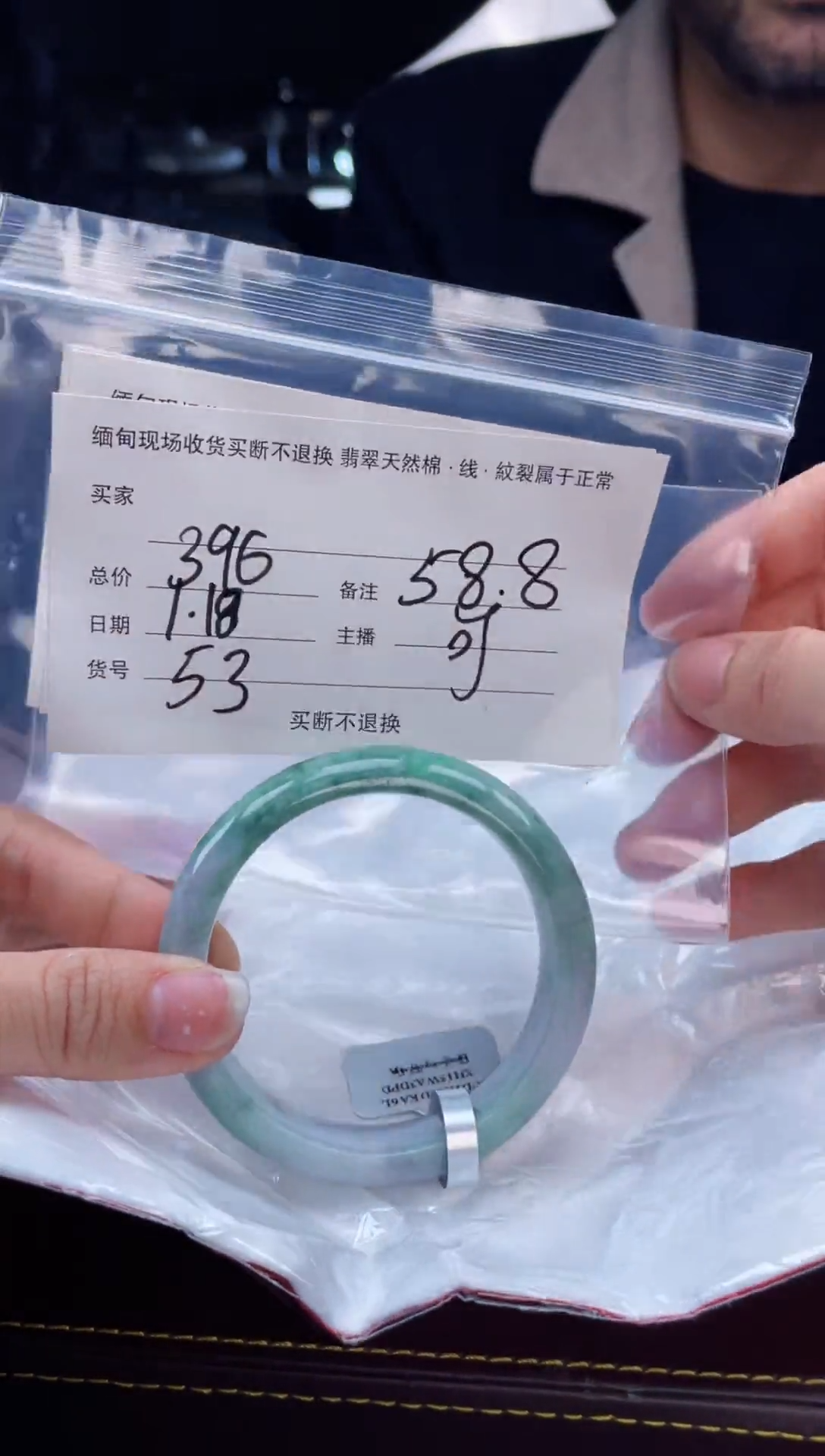 【闪购商品】定制翡翠手镯未镶嵌毛货手镯需精细抛光/58.8