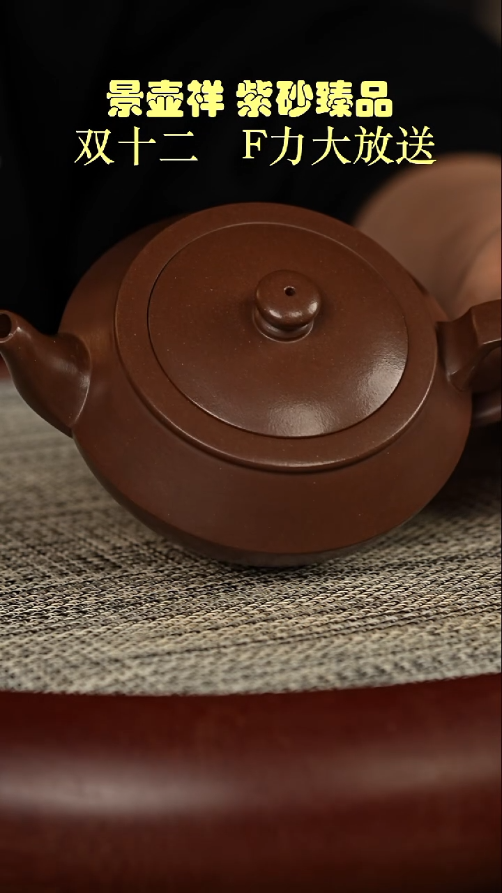茶壶紫砂景舟老紫泥  汉云