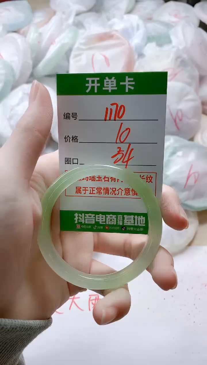 【闪购商品】玛瑙/玉髓手镯未镶嵌1170