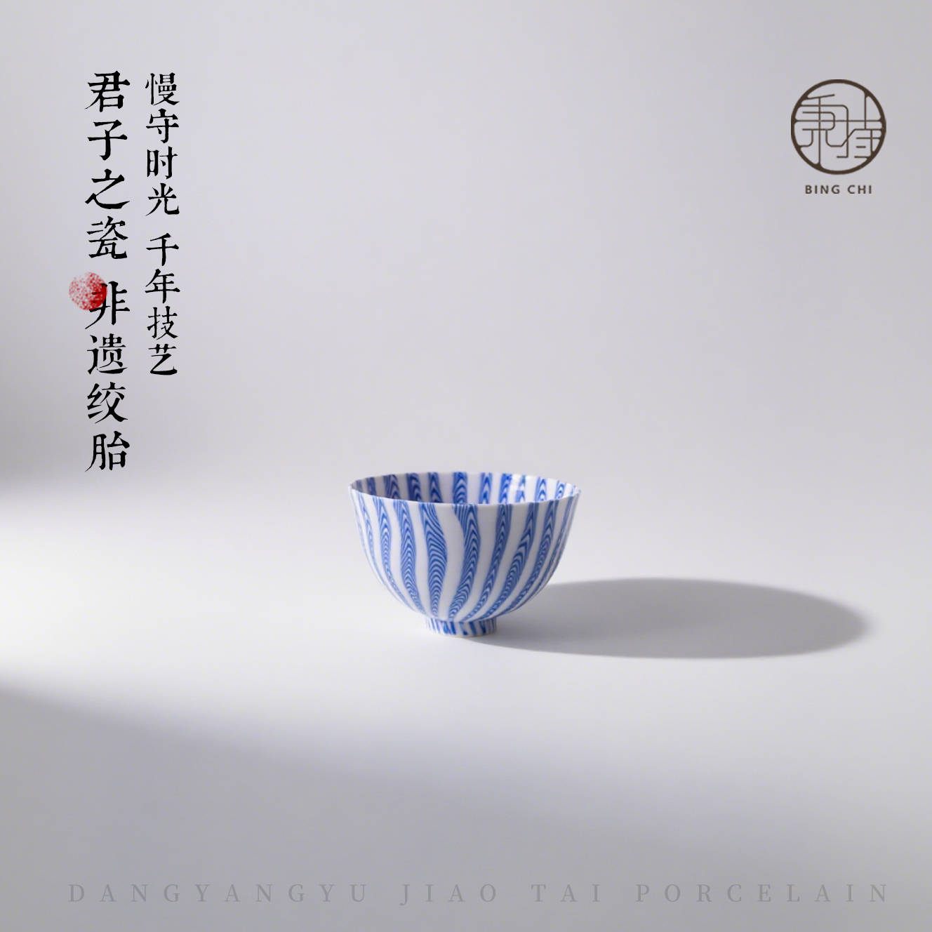 【秉持】绞胎瓷烧制主人杯非遗茶杯陶瓷茶具茶盏定制送礼