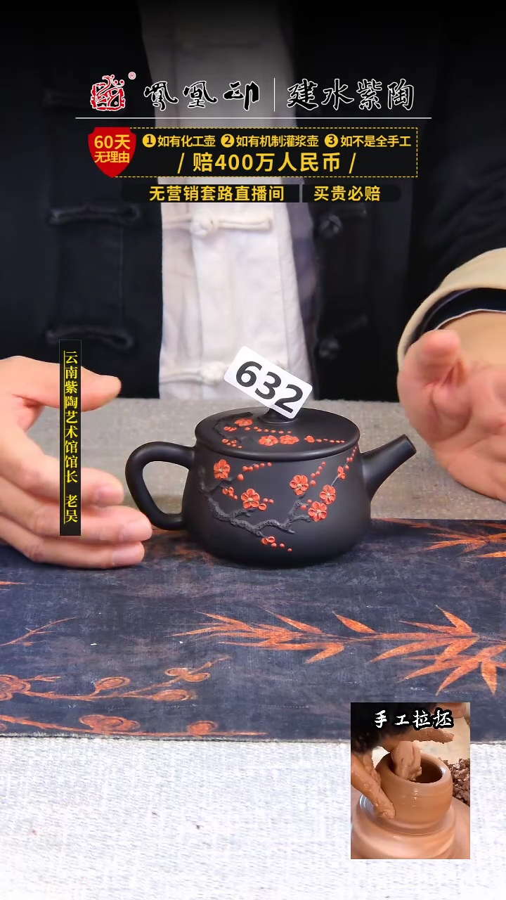 【闪购商品】壶凤凰印建水紫陶壶/B632