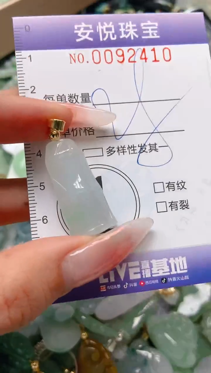 【闪购商品】翡翠颈饰未镶嵌闪购0092410