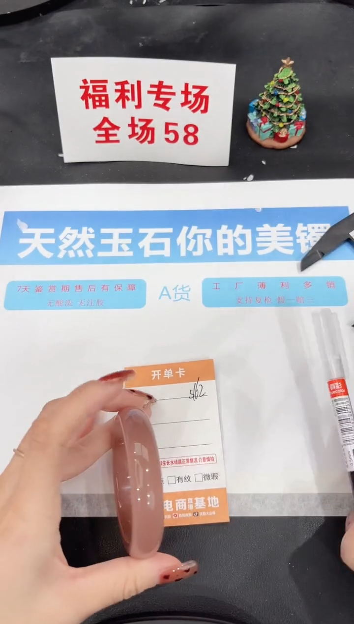 未镶嵌手镯石英质玉s162-54.8