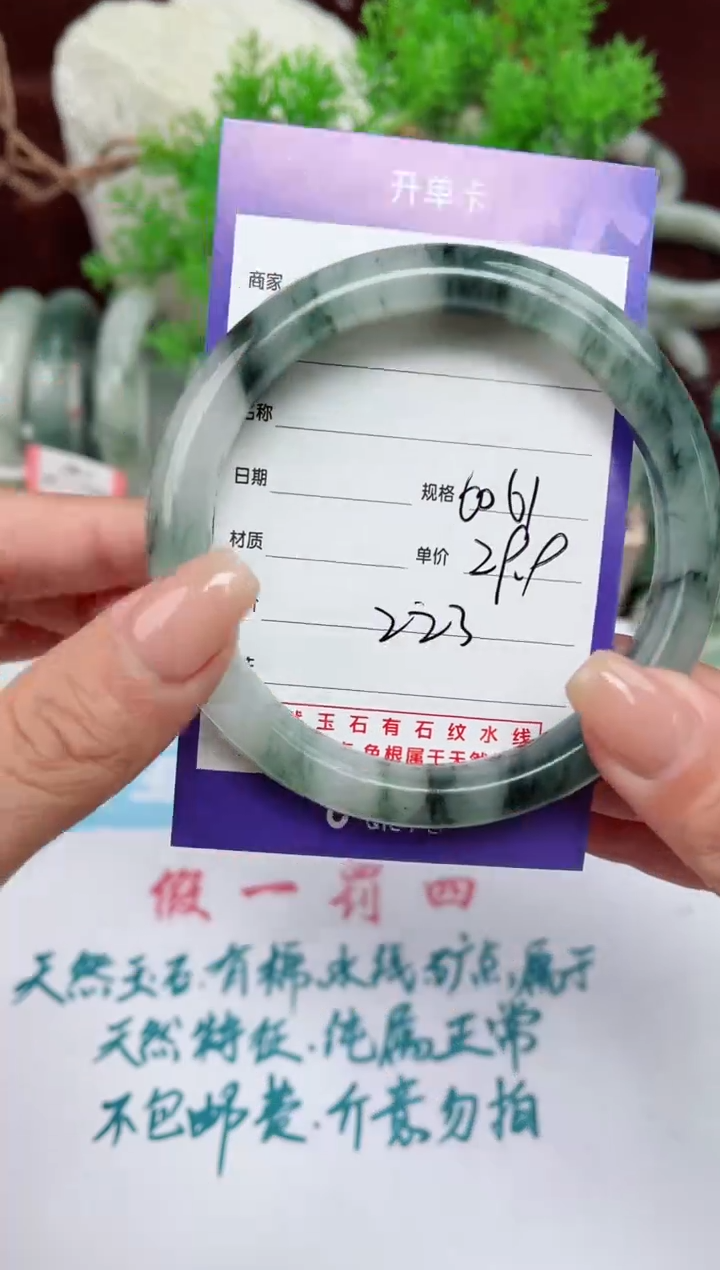 【闪购商品】石英质玉手镯未镶嵌223