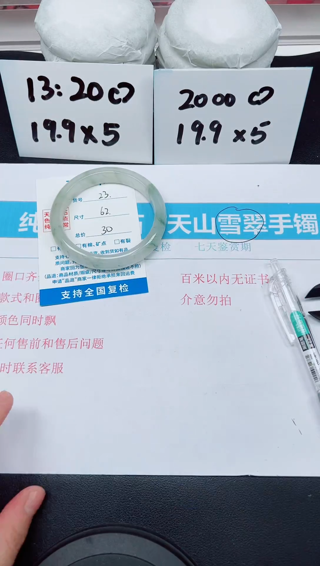 【闪购商品】石英质玉手镯未镶嵌G23-62