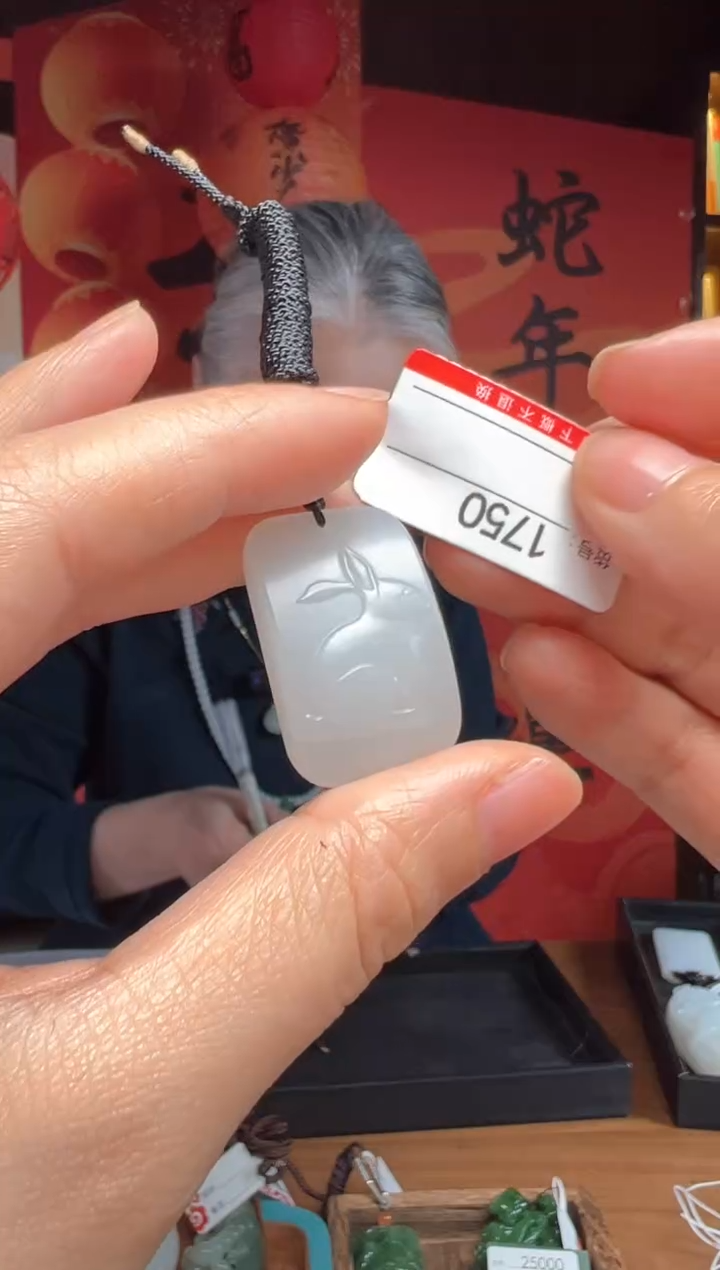 【闪购商品】和田玉吊坠未镶嵌1