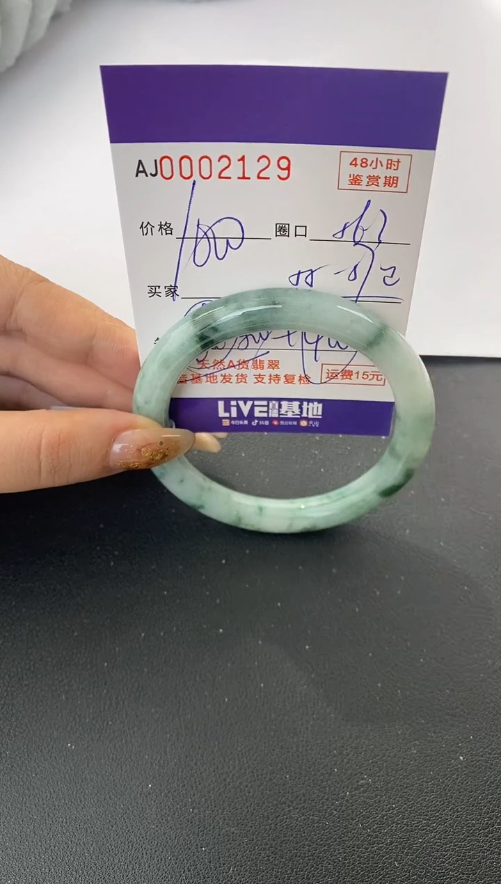 未镶嵌手镯翡翠天然A货翡翠