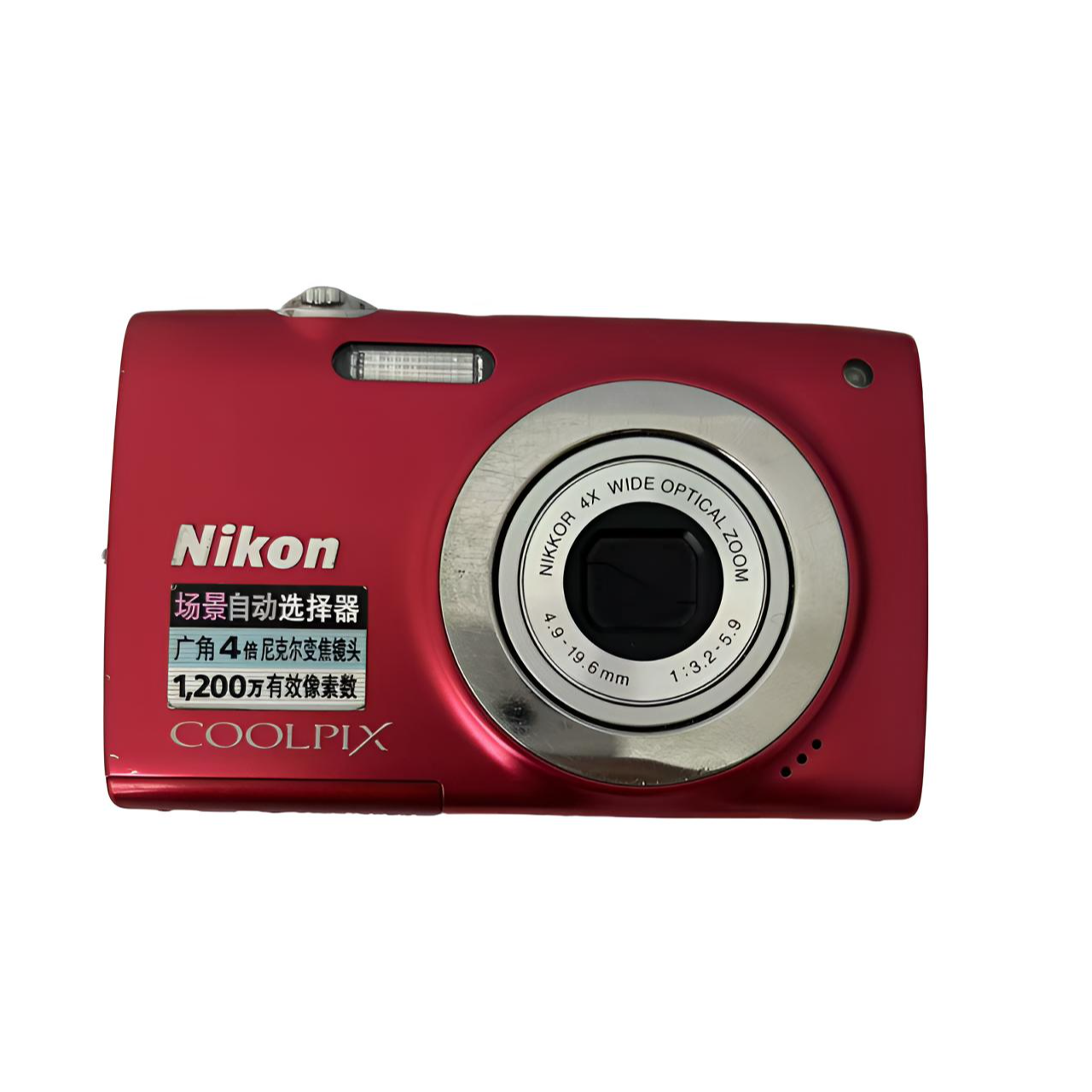 9新 Nikon/尼康  S2500 1200万像素 4倍变焦 配件齐全