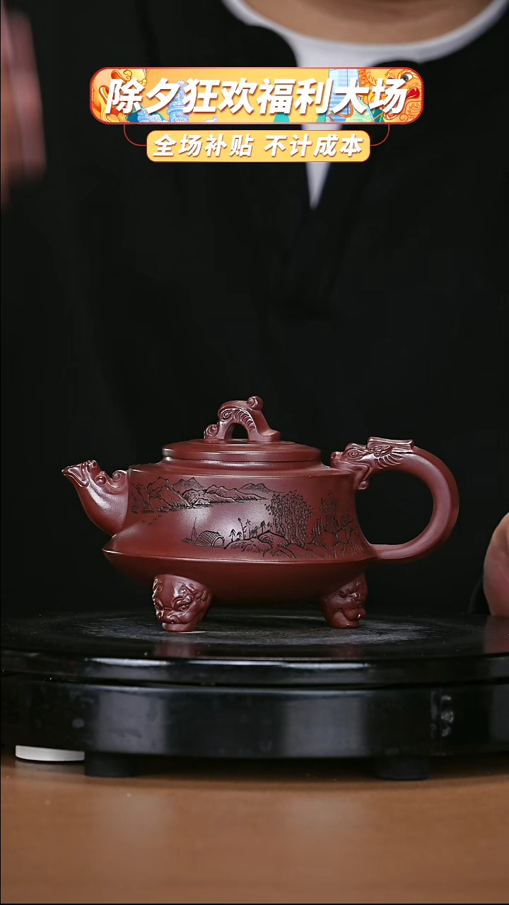 【闪购商品】宜兴原矿高端紫砂