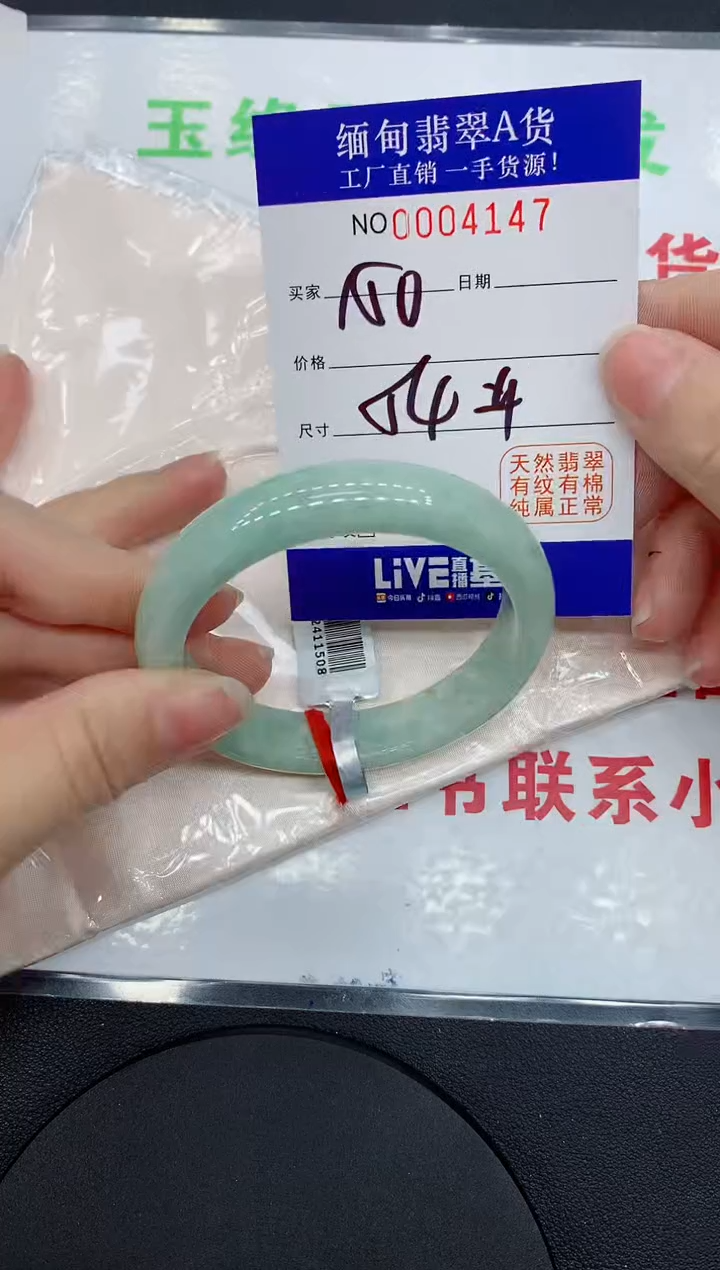 翡翠手镯未镶嵌4147缅甸翡翠手镯