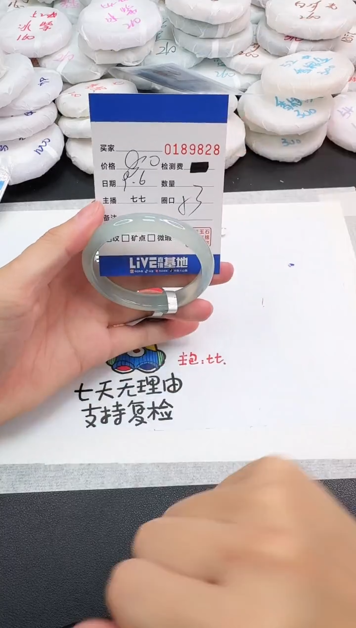 手镯玛瑙/玉髓未镶嵌9828