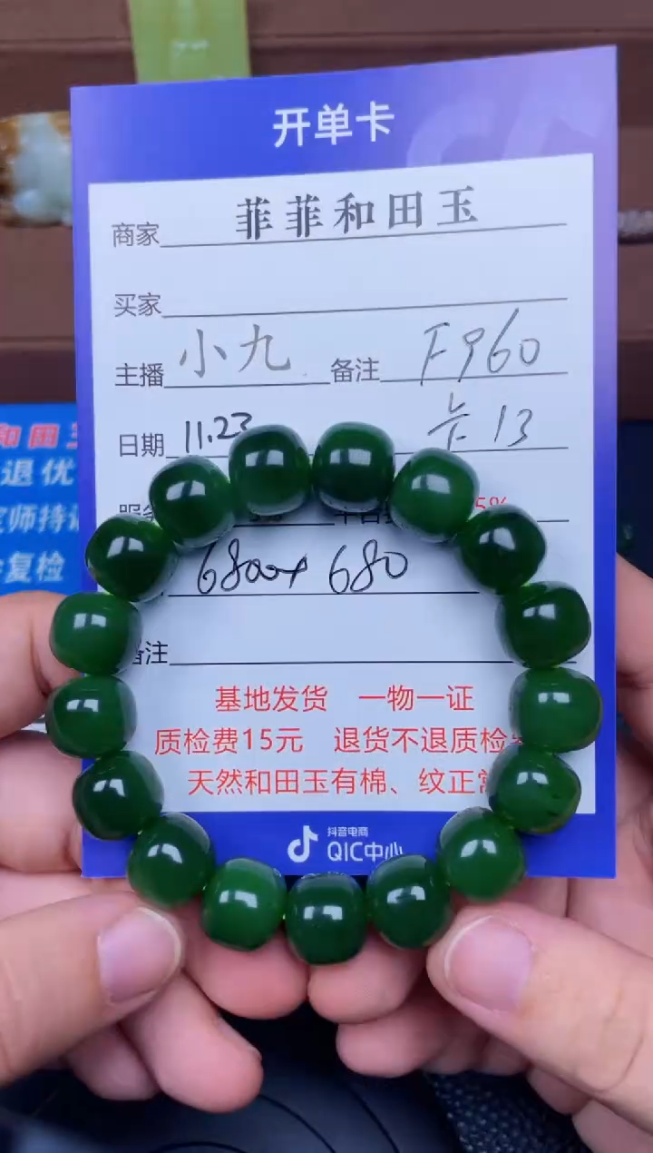 颈饰未镶嵌和田玉F960