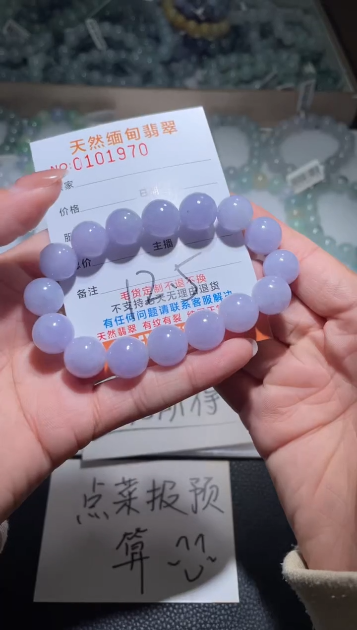 【闪购商品】定制翡翠未镶嵌翡翠手串