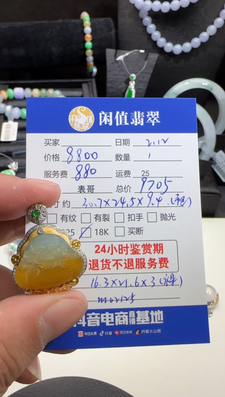 【闪购商品】翡翠吊坠(不含链)18K金镶嵌翡翠吊坠